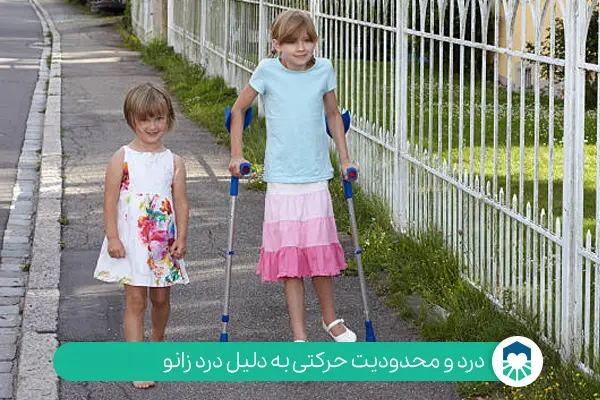 نشانه های زانو درد در کودکان| ایران طب مگ