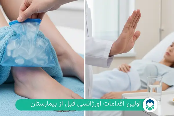 بهترین بیمارستان ارتوپدی شبانه روزی تهران | ایران طب مگ