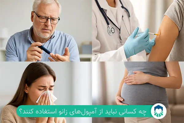 چه کسانی نباید از آمپول‌های زانو استفاده کنند؟ | ایران طب مگ