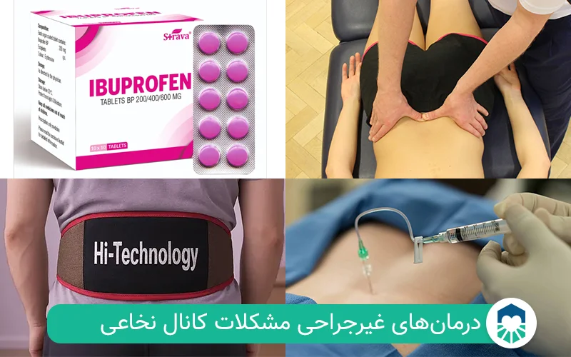 درمان های غیرجراحی تنگی کانال نخاعی | ایران طب مگ