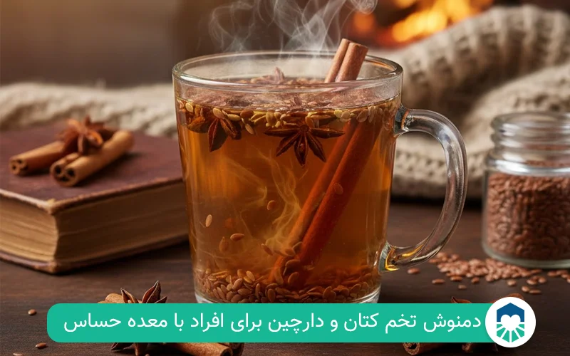 دمنوش ترکیبی تخم کتان و دارچین برای کمر درد | ایران طب مگ