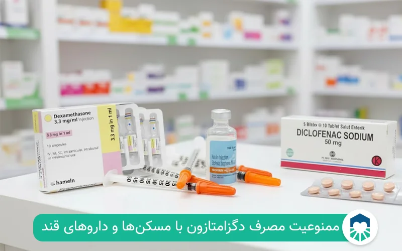 آمپول دگزامتازون با چه داروهایی تداخل دارد؟ | ایران طب مگ
